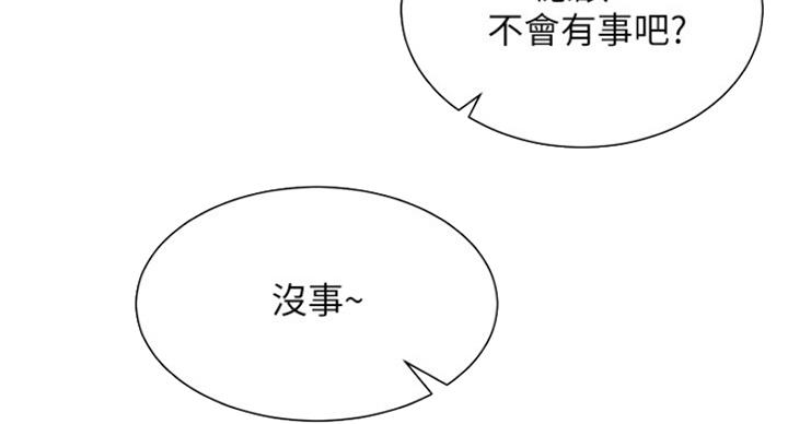 《我是网红》第59话 第59页