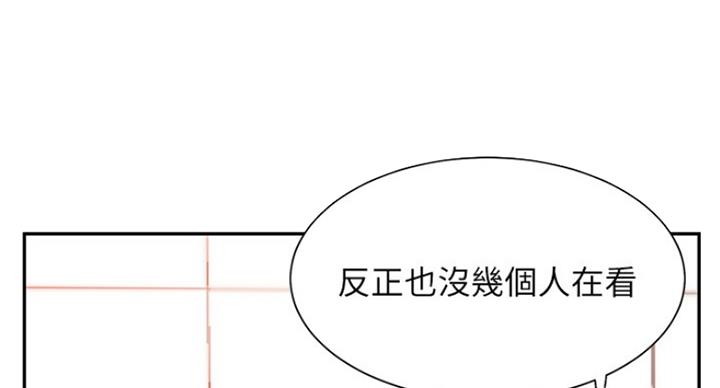 《我是网红》第59话 第60页