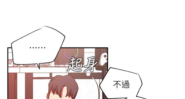 《我是网红》第59话 第64页