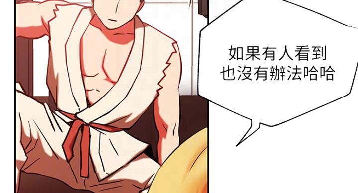 《我是网红》第59话 第65页