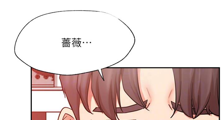 《我是网红》第59话 第67页