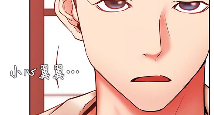 《我是网红》第59话 第68页