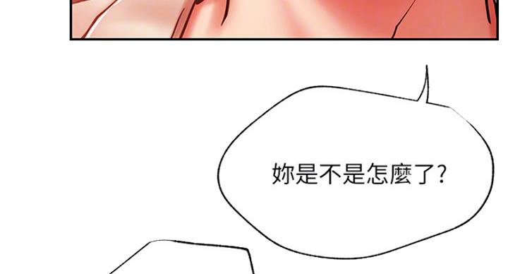 《我是网红》第59话 第69页