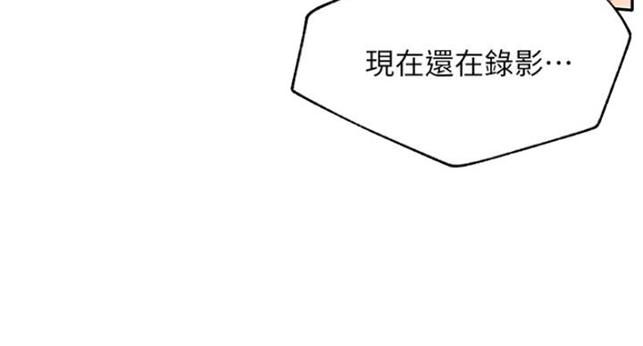 《我是网红》第59话 第6页