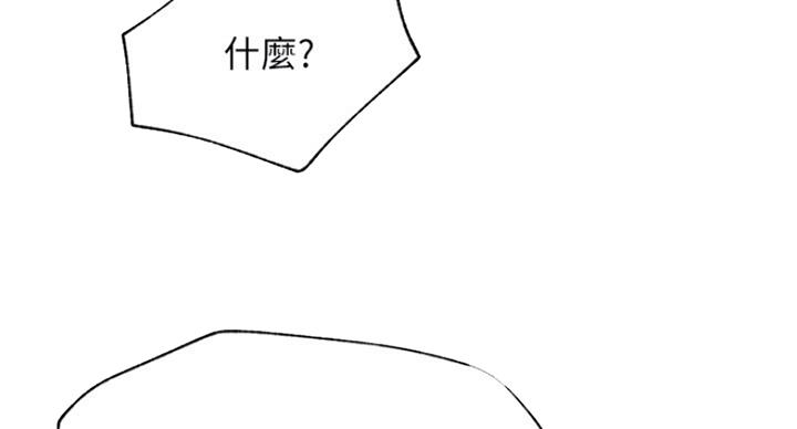 《我是网红》第59话 第70页