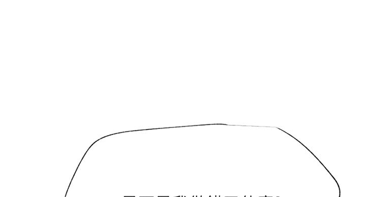 《我是网红》第59话 第74页