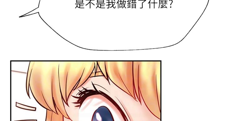 《我是网红》第59话 第75页