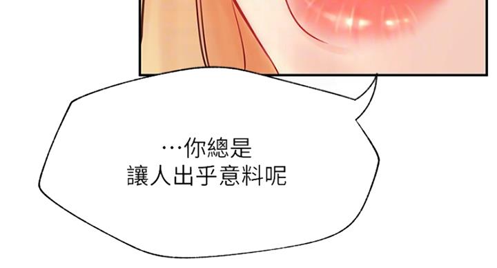 《我是网红》第59话 第78页