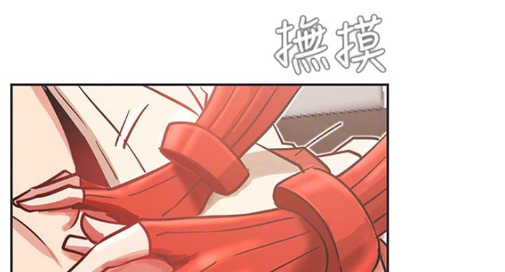《我是网红》第59话 第7页