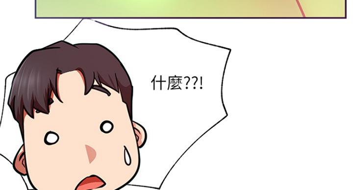 《我是网红》第59话 第88页
