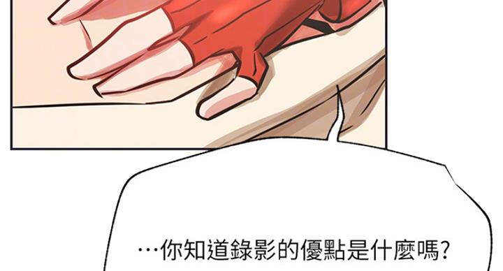 《我是网红》第59话 第8页