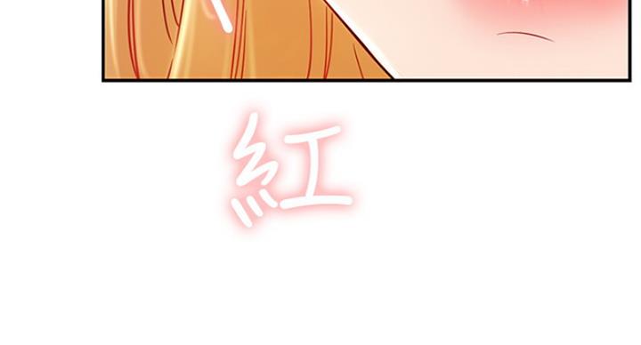 《我是网红》第60话 第100页