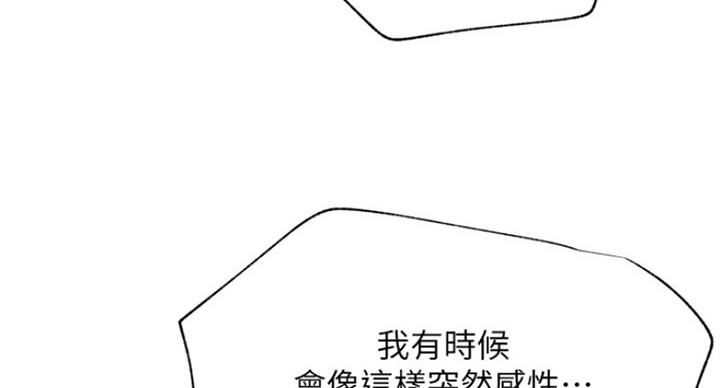 《我是网红》第60话 第104页