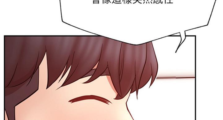 《我是网红》第60话 第105页