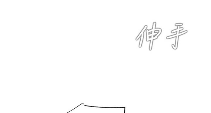 《我是网红》第60话 第108页