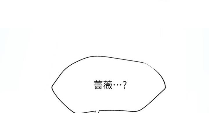《我是网红》第60话 第112页