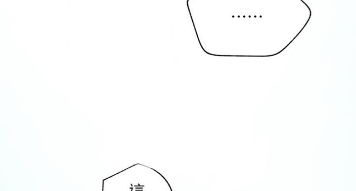 《我是网红》第60话 第115页