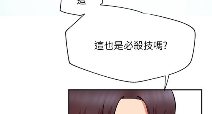 《我是网红》第60话 第116页