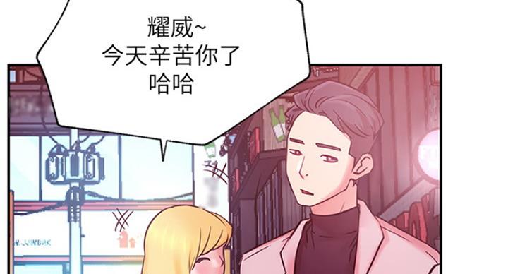 《我是网红》第60话 第11页