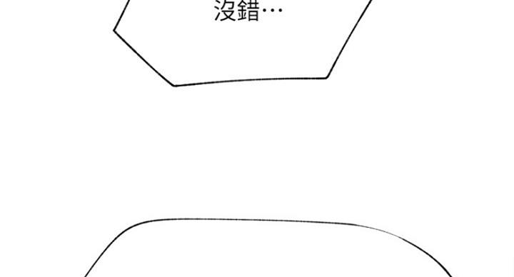 《我是网红》第60话 第125页