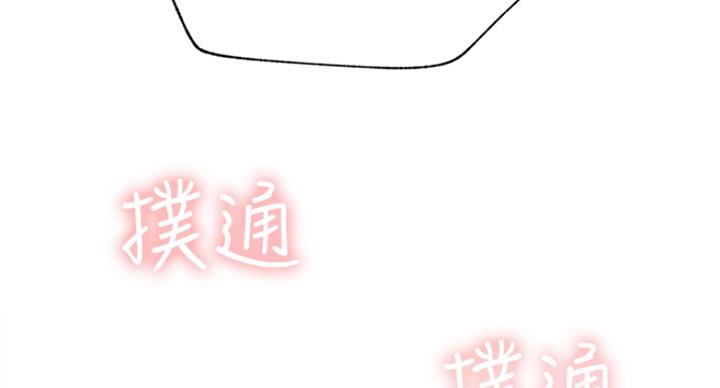 《我是网红》第60话 第133页