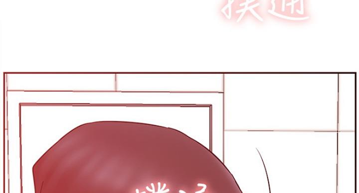 《我是网红》第60话 第134页