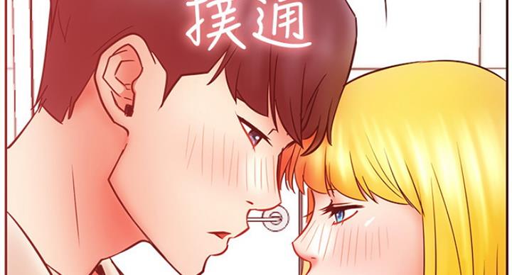 《我是网红》第60话 第135页