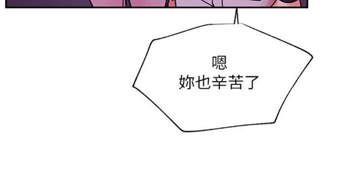 《我是网红》第60话 第13页