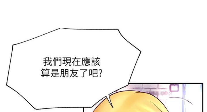《我是网红》第60话 第14页