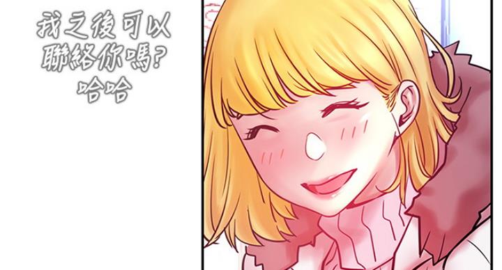 《我是网红》第60话 第15页