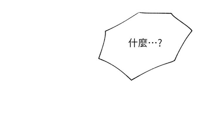 《我是网红》第60话 第21页