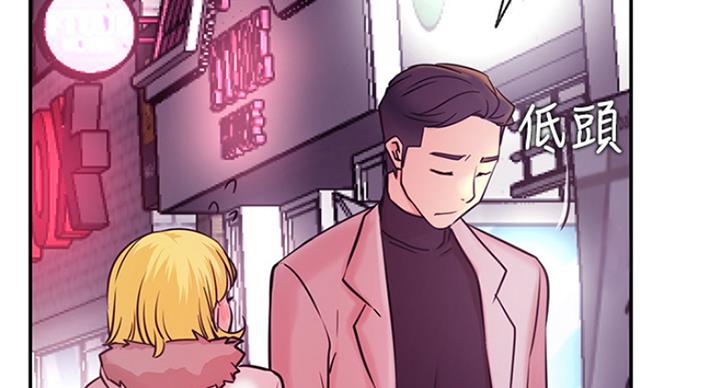 《我是网红》第60话 第23页
