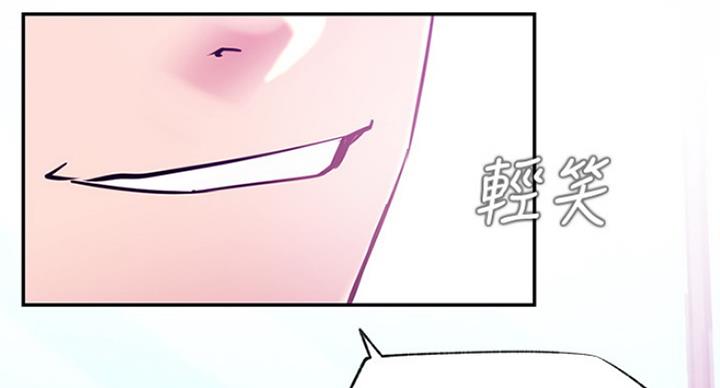《我是网红》第60话 第31页