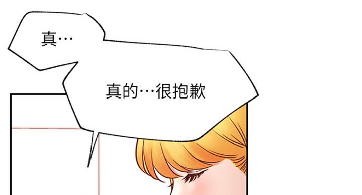 《我是网红》第60话 第45页