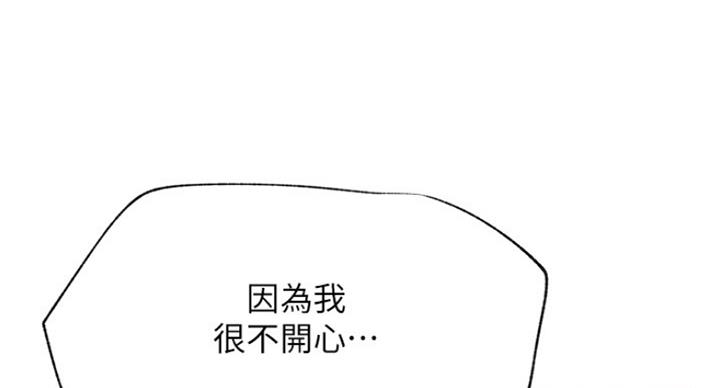 《我是网红》第60话 第48页