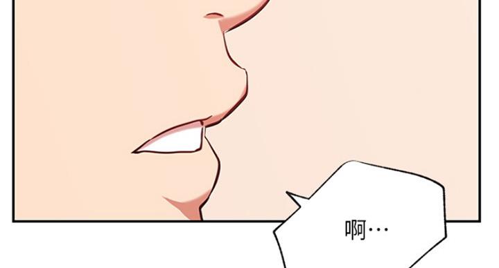 《我是网红》第60话 第56页