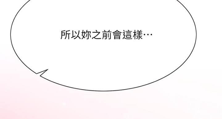 《我是网红》第60话 第58页