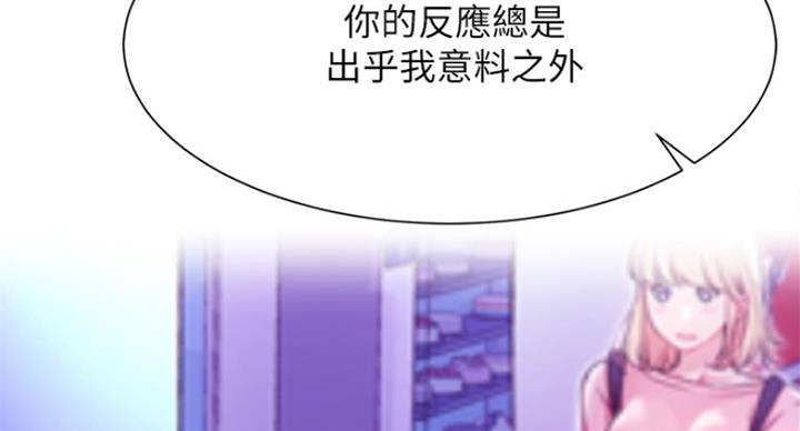 《我是网红》第60话 第65页