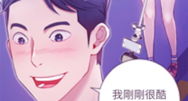 《我是网红》第60话 第67页
