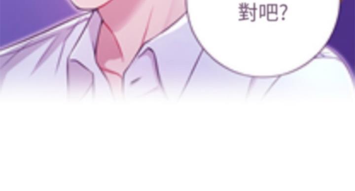 《我是网红》第60话 第68页