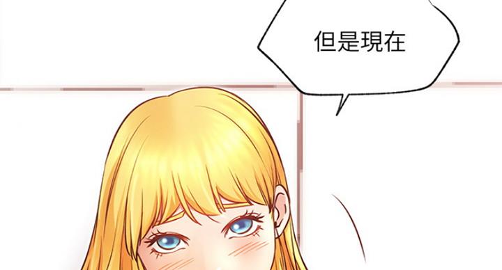《我是网红》第60话 第77页