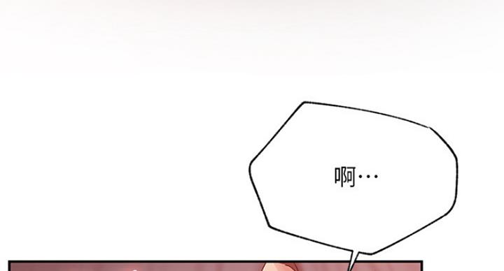 《我是网红》第60话 第82页