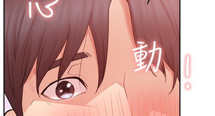《我是网红》第60话 第83页