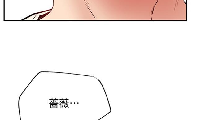 《我是网红》第60话 第85页