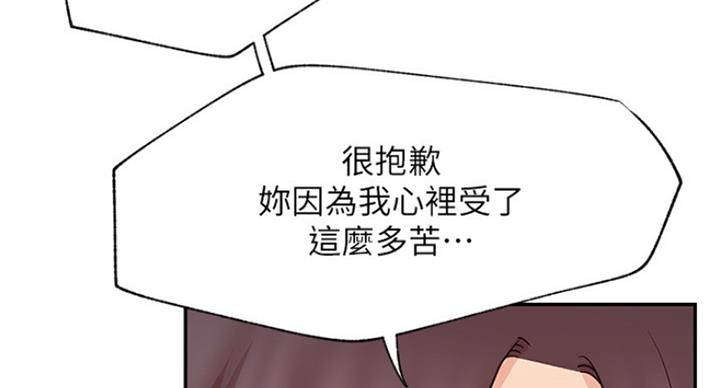 《我是网红》第60话 第86页