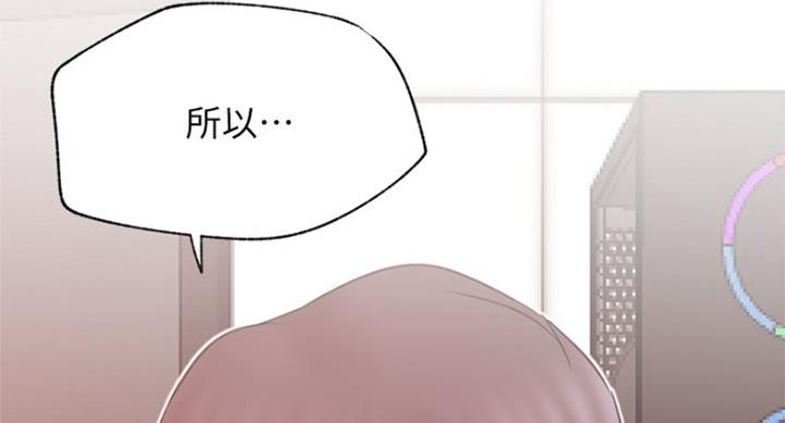 《我是网红》第60话 第93页