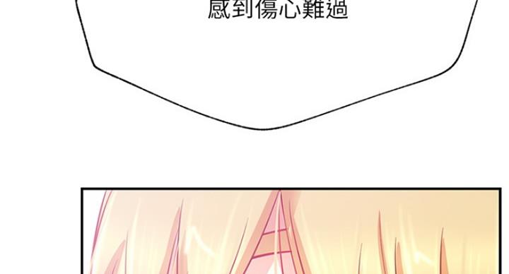 《我是网红》第60话 第97页
