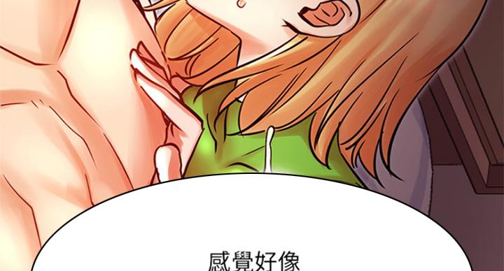 《我是网红》第61话 第104页