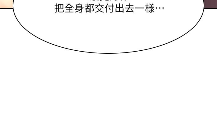 《我是网红》第61话 第105页