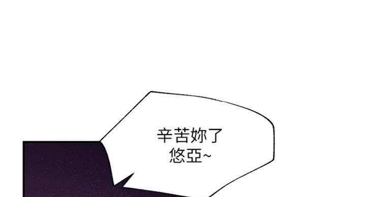 《我是网红》第61话 第11页